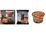 설 연휴, 뭘 먹을지 고민되면 '신상 라면' 어때