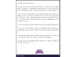이재영·이다영 학폭 무기한 출전 정지 불구 흥국생명 난감