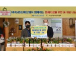 NH농협손보, 화훼 소비촉진 위한 '꽃 나눔 행사' 실시