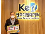 송병선 한국기업데이터 대표, 어린이 교통안전 릴레이 챌린지 동참