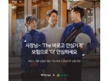 바로고, 제휴 상점주 대상 ‘The 바로고 안심가게’ 보험 마련