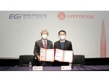 롯데건설·엔지니어링공제조합, 부동산 투자 및 개발사업 협약 체결