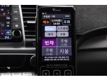 티머니, 하이브리드 택시 앱미터기 출시…“택시 요금제 다양화 기반 마련”