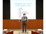 대우조선해양 '미래기술 전문가 교육과정' 1기 수료식 가져