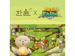 아모레퍼시픽 한율, 모바일 농장경영 게임에 '달빛유자' 선봬