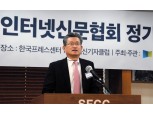 한국인터넷신문협회 회장에 이의춘 미디어펜 대표…“윤리적 언론 실천 위해 노력할 것”