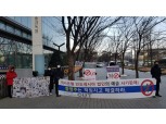 하나은행 인니 법인 불완전판매 피해자 모임, 규탄 시위 연다