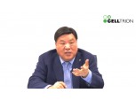 서정진 회장 “셀트리온, 코로나19 백신 기술주권 확보 못하면 직접 개발”