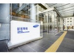 삼성화재 "올해 경영전략은 글로벌·디지털·ESG"