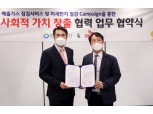 SK에너지, 한국환경공단과 배출가스·미세먼지 절감 등 사회적 가치 창출 협력 MOU