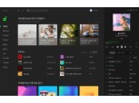 멜론, 새로워진 윈도우 플레이어 출시...‘이용자 편의성 증대’