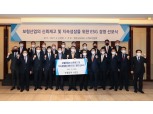생손보업계, 공동 ‘ESG 경영 선포식’ 개최…“ESG, 미래 업계 성장엔진”