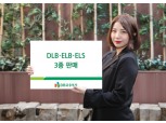 DB금융투자, 26일까지 DLB·ELB·ELS 3종 판매