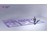 흥국생명, 다사랑 플러스 암보험 신규 광고 공개