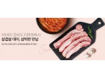 CJ더마켓, ‘비비고 김치·오아로 한돈’ 기획전