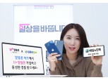 LG유플러스, 알뜰폰허브서 U+알뜰폰 가입하면 배민 쿠폰 제공