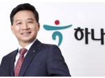 하나캐피탈, 렌탈 상품 직접 판매 기반 마련…통신판매 등 신규 사업 확대
