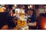 오비맥주, '한맥' TV 광고 'K-라거' 편 공개