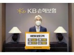 김기환 KB손보 사장, '어린이 교통안전 릴레이 챌린지' 동참