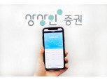 상상인증권, ‘2021 한국소비자 평가 최고의 브랜드’ MTS 부문 대상