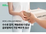 네이버파이낸셜 ‘흑자 전환’ 성공…카카오페이·토스도 빠른 성장세