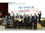 남서울농협, 전국 최초 NH농협카드대상 10년 연속 수상