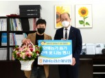 NH농협손보, 화훼농가 위한 나눔 활동 펼쳐
