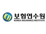 보험연수원, 제11기 보험 최고경영자 아카데미 개설