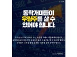 "우량주식 소수점 투자 기회 열자" 국회 토론회 열기
