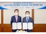 수출입銀-중진공, 수출초기기업 공동지원 위한 MOU 체결