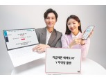 KT, 만 29세 이하 고객 위한 중저가 요금제 ‘Y 무약정 플랜’ 출시