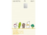 KB국민카드, 대학생·사회 초년생 맞춤형 ‘새로이 체크카드’ 출시