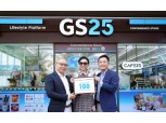 GS25 베트남 진출 3년 만에 100호점 오픈