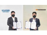 현대차·기아-한국타이어, '데이터 동맹' 체결