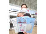 아시아나항공, 12일부터 'ASIANA Care+' 실시