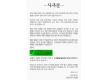 오뚜기, 중국산 혼입 미역 사과…이강훈 대표 "자진회수·환불"