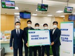 인천 범농협 법인대표, 친환경 신상품 탄소효율그린뉴딜 ETF가입
