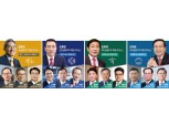 윤종규·조용병·김정태·손태승, 후계자 양성 부심
