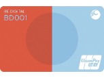 [카드사 주력상품] BC카드, 2030 타깃 플레이트 없는 ‘Be Digital’