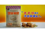 신세계푸드, ‘올반 옛날통닭’ 온라인 마케팅 박차