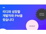 리디북스도 개발자 모시기 경쟁…개발직군 초봉 5000만원