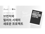 밀리의 서재-카카오 브런치, 전자책 출판 프로젝트 시작