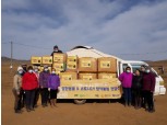 오비맥주, 몽골 환경난민에 방한용품·방역물품 전달