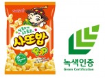 삼양식품 사또밥, 녹색인증 받은 친환경 포장재 적용