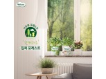 롯데제과, '나뚜루' 용기에 식물심기 캠페인