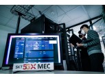 SK텔레콤, 글로벌 통신사와 5G 서비스 쉽게 연동한다