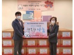 JT친애저축은행, 한부모 복지시설 애란원에 기부금 전달