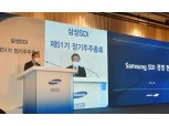 전영현 삼성SDI 사장 "전기차배터리 게임체인저 위한 기술·품질·안전 강화"