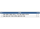 보험연수원, 금융사 임직원 대상 ESG 교육 신설