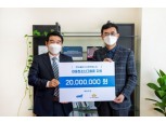 한국콜마홀딩스, 취약계층 아동∙청소년에 2000만원 지원